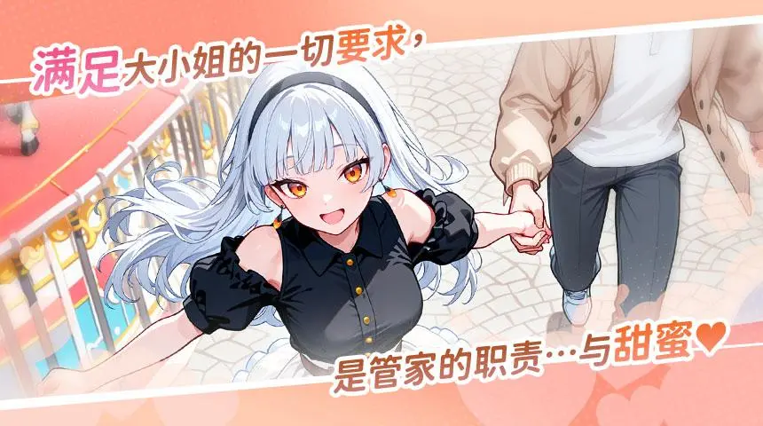 说好只是打工为什么大小姐都在撩我