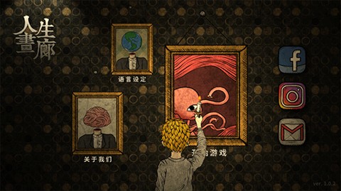 人生画廊无门票版本
