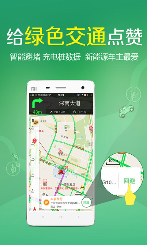 凯立德导航正式版