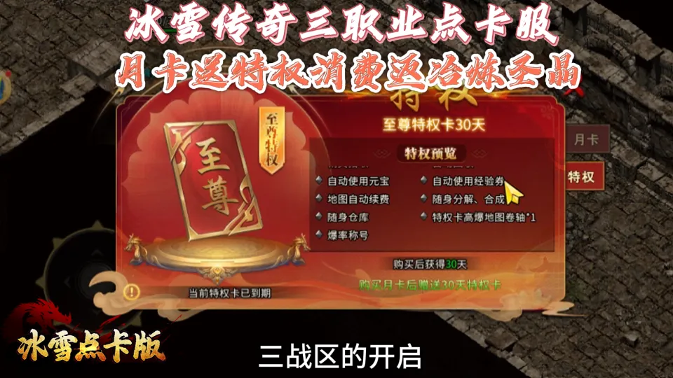 小小屠龙点卡重制版
