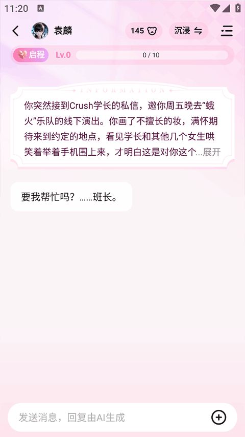 怦怦AI聊天