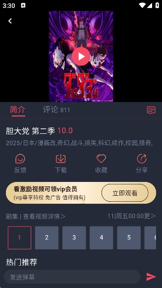 Oneghg动漫共和国