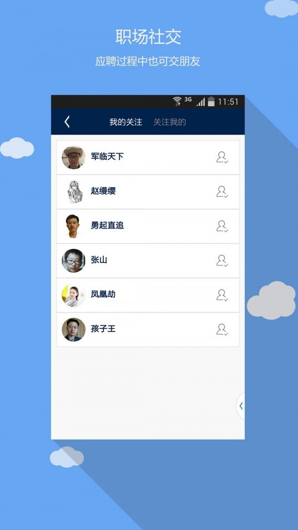 招手职场