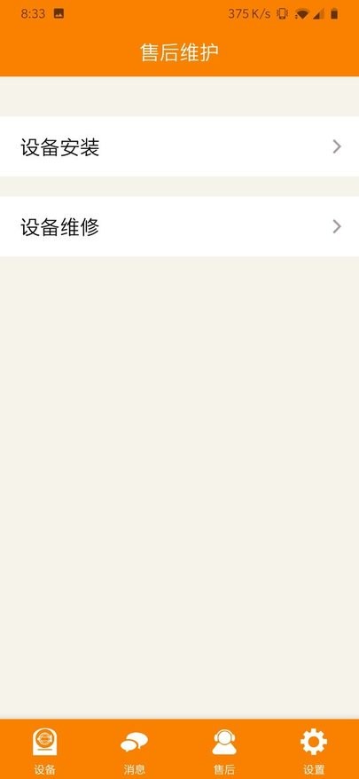 智暖云控