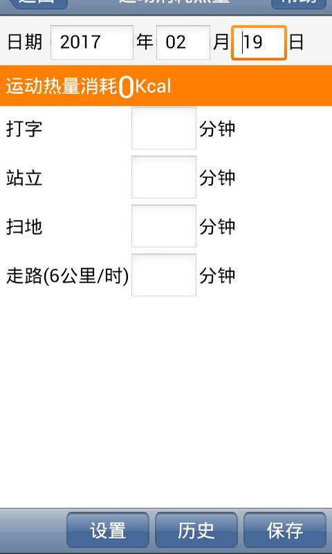 减肥运动瘦身宝典