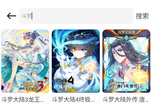 漫画岛X