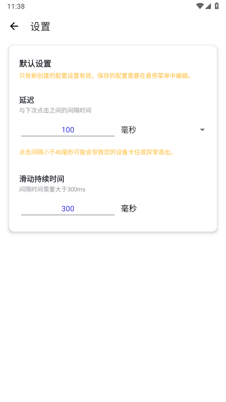 北辞连点2.0