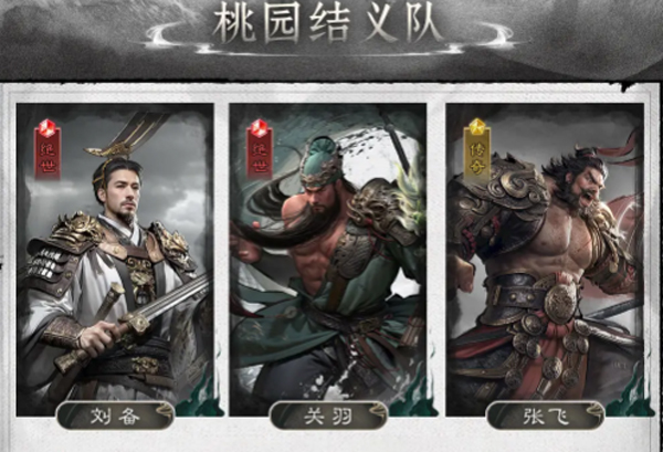 三国天下归心