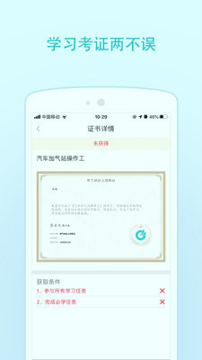 燃气技能等级