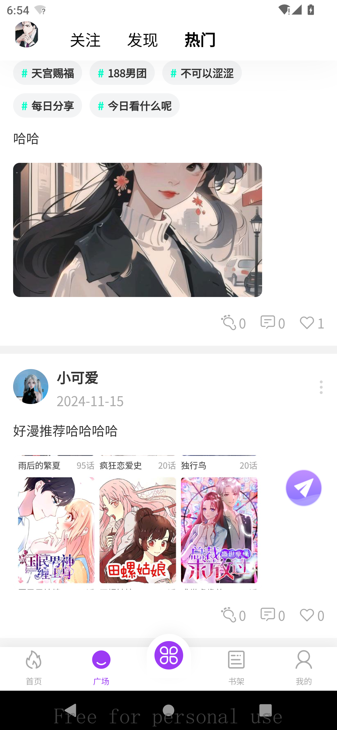 紫喵喵漫画