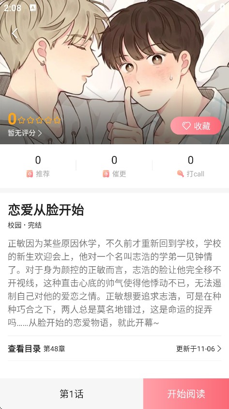 密斯布鲁漫画