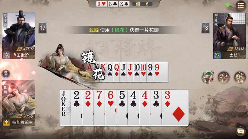 三国百将牌