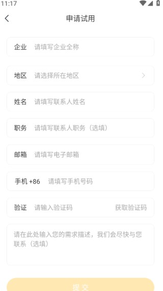 掌上学苑平台