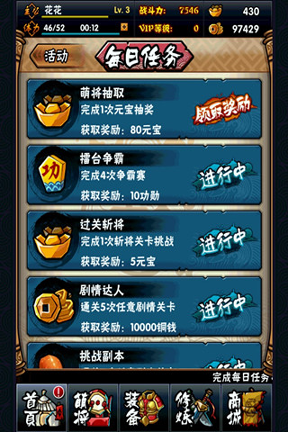 萌蛋三国