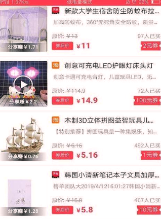 学子有品