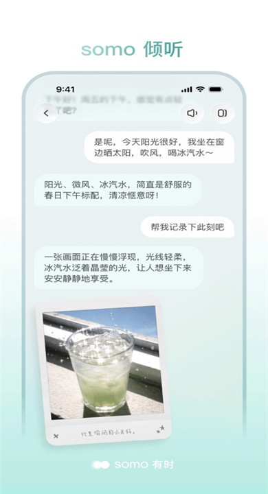 somo有时