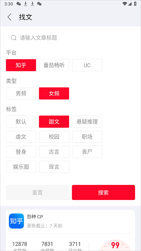 推文助手app安卓版