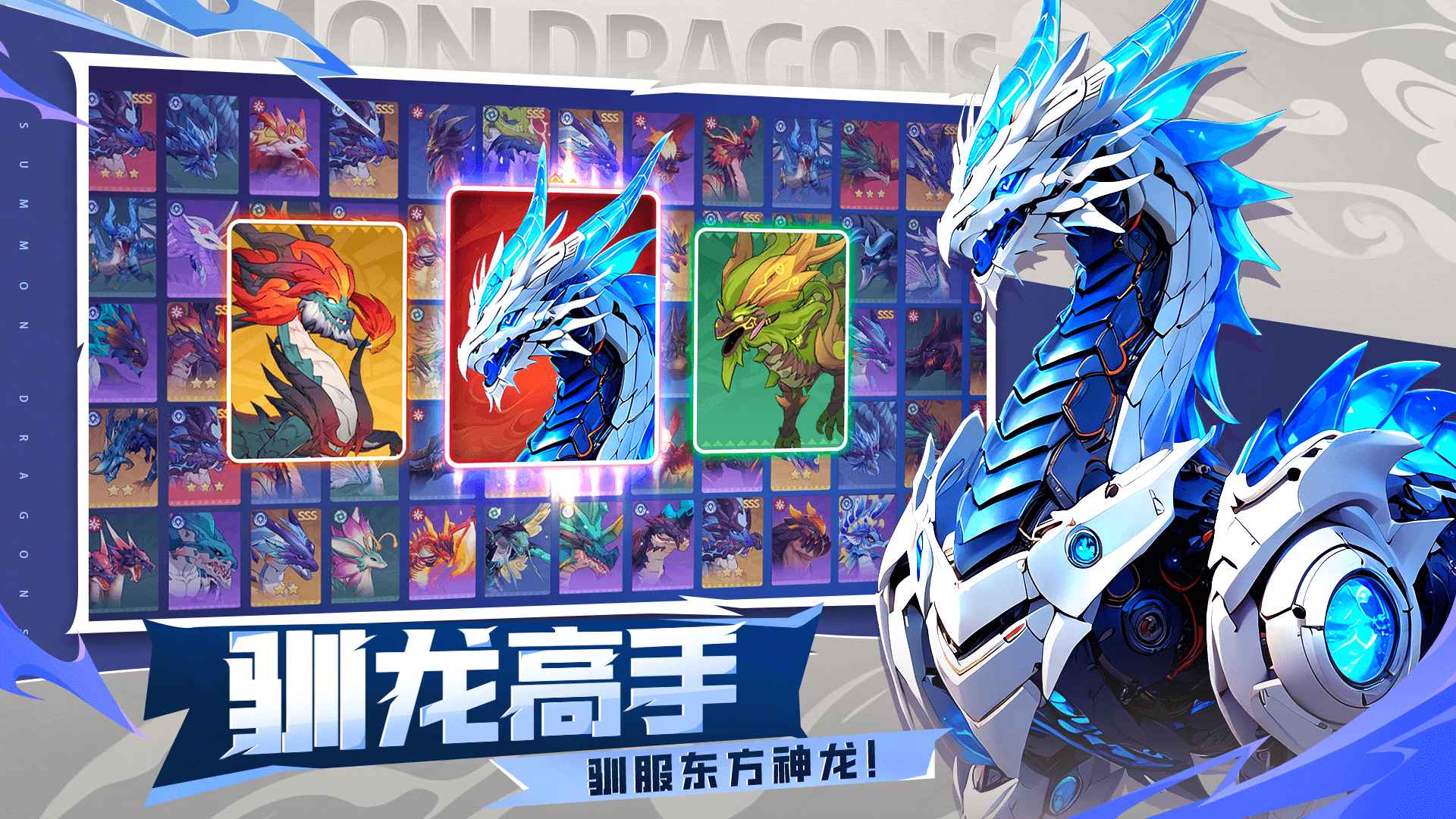 遇见龙2