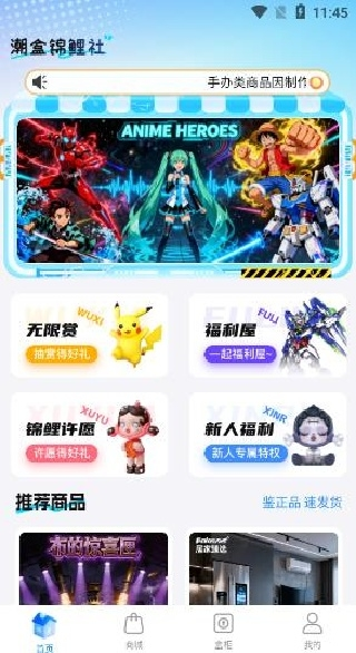 潮盒锦鲤社