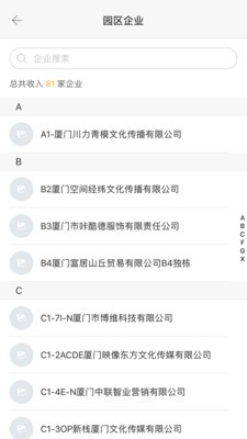 智慧云园