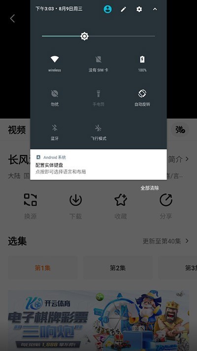 追剧达人影视