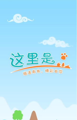 这里是济南