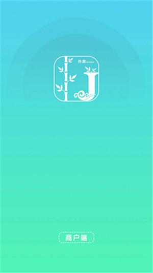 竹际商家端