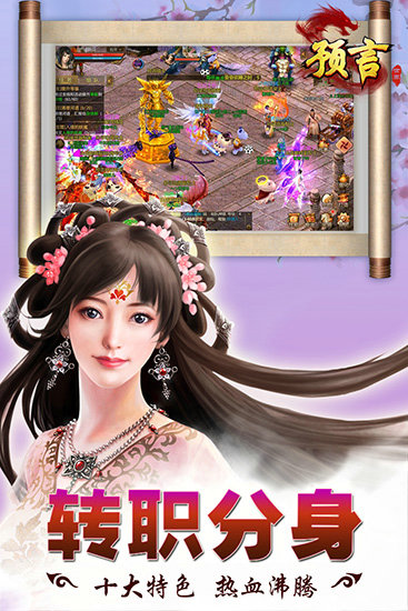 世界预言