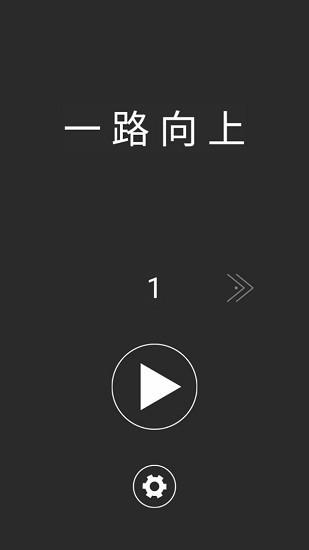 一路上跳