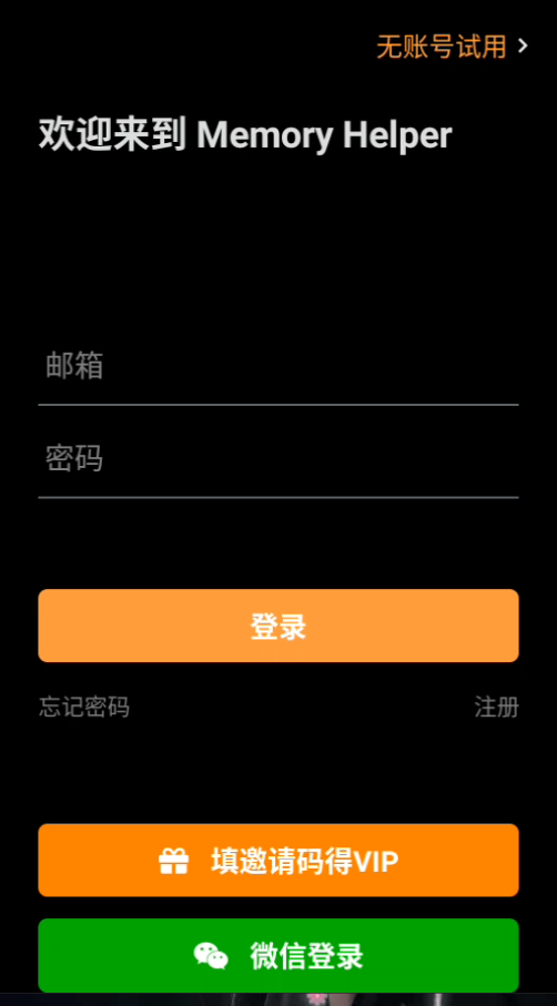 MemoryHelper