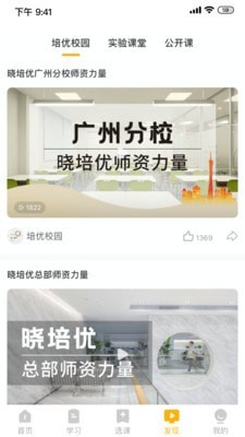 培优宝