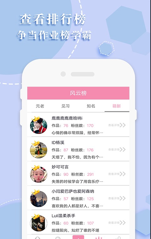 一起互动爱作业