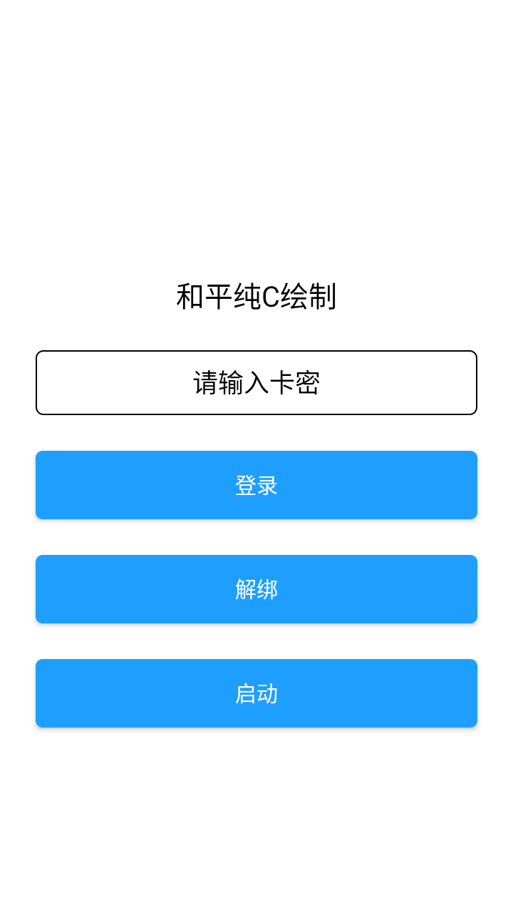 和平容器直装