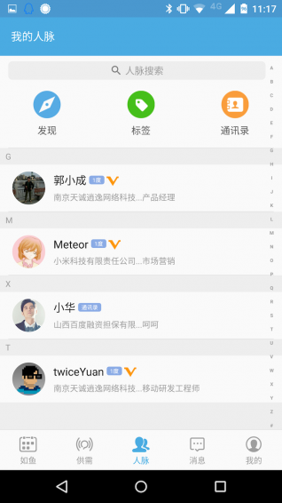 八鱼app
