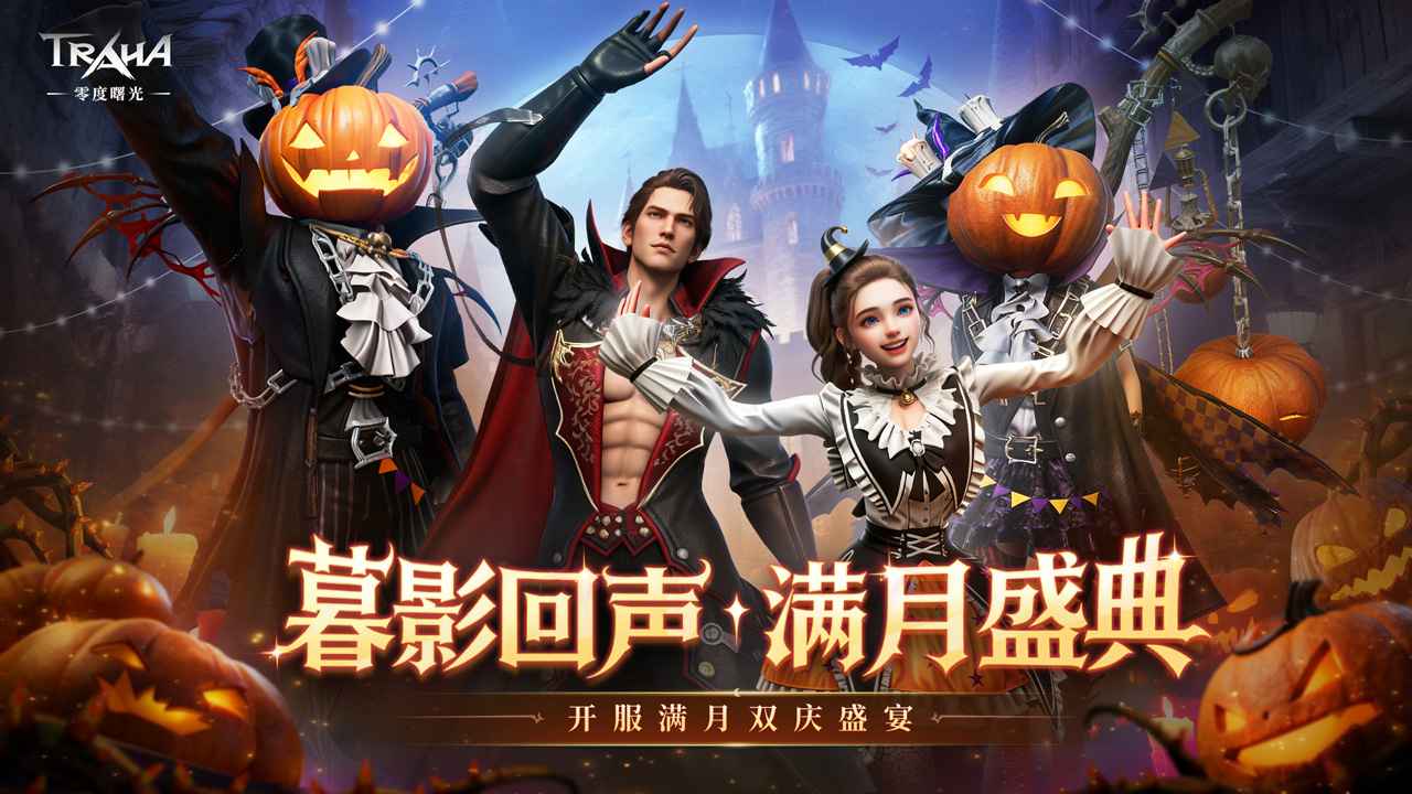 零度曙光