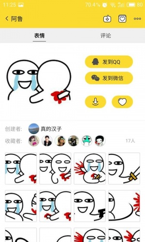 表情大全100