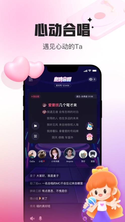 会玩手游