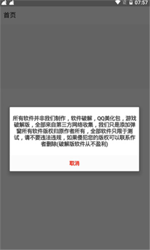 残杯软件库