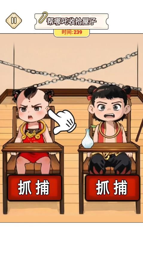 真假哪吒