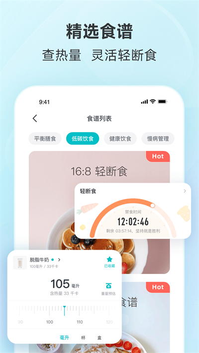 好轻体脂秤