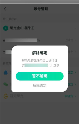 万宝楼手机版