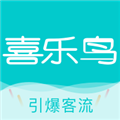 喜乐鸟商家版