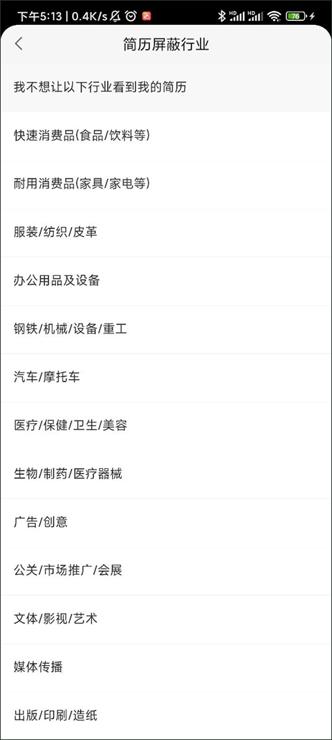 赶集网招聘