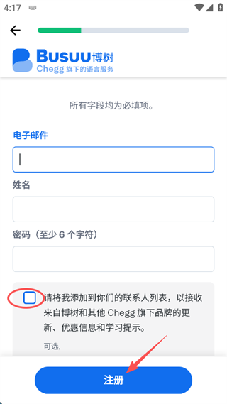博树