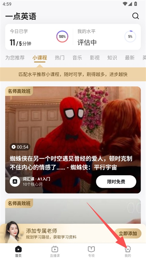 一点英语