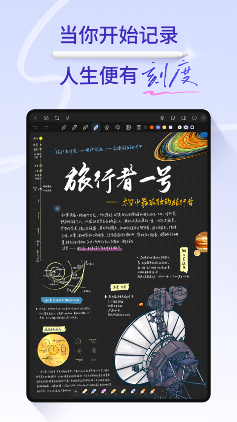 Star Note笔记