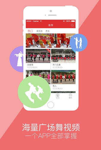 彩虹广场舞