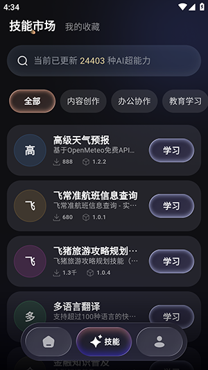 智侣AI