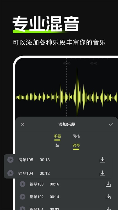 音频音效剪辑