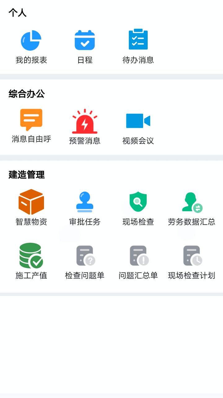 市政慧雲